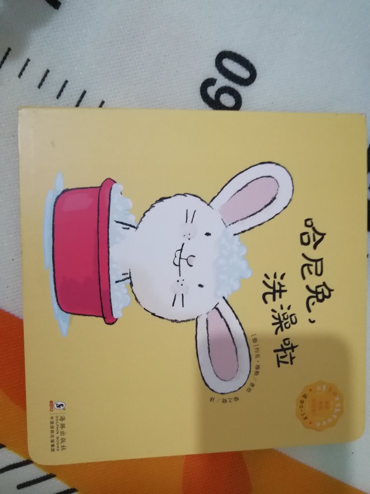 从亲子阅读馆借来《哈尼兔 睡觉吧 》这本书,书中与宝宝互动性很强,坚持几天晚上给讲了哈尼睡觉的故事,她都很喜欢,当讲到给哈尼兔盖红被子的时候,问宝宝的杯子,宝宝会主动去拉自己的星星小被子,可爱。后来把那本书还了,感觉晚上讲别的都进入不了睡眠状态,毕竟哈尼兔睡觉吧倒数第二页是关灯,最后一页黑了,对于小月龄宝宝可能更直观。(相较于小花生暖心故事~晚安火车出发啦)。最后决定买了这一个系列,另外两本,一本是关于洗澡讲卫生,一本是关于坚强有爱心,都很不错。一个系列三本,还送了贴画,挺萌的,宝宝太小,宝妈贴着玩。嘿嘿?接触了童书,妈妈都会变可爱~