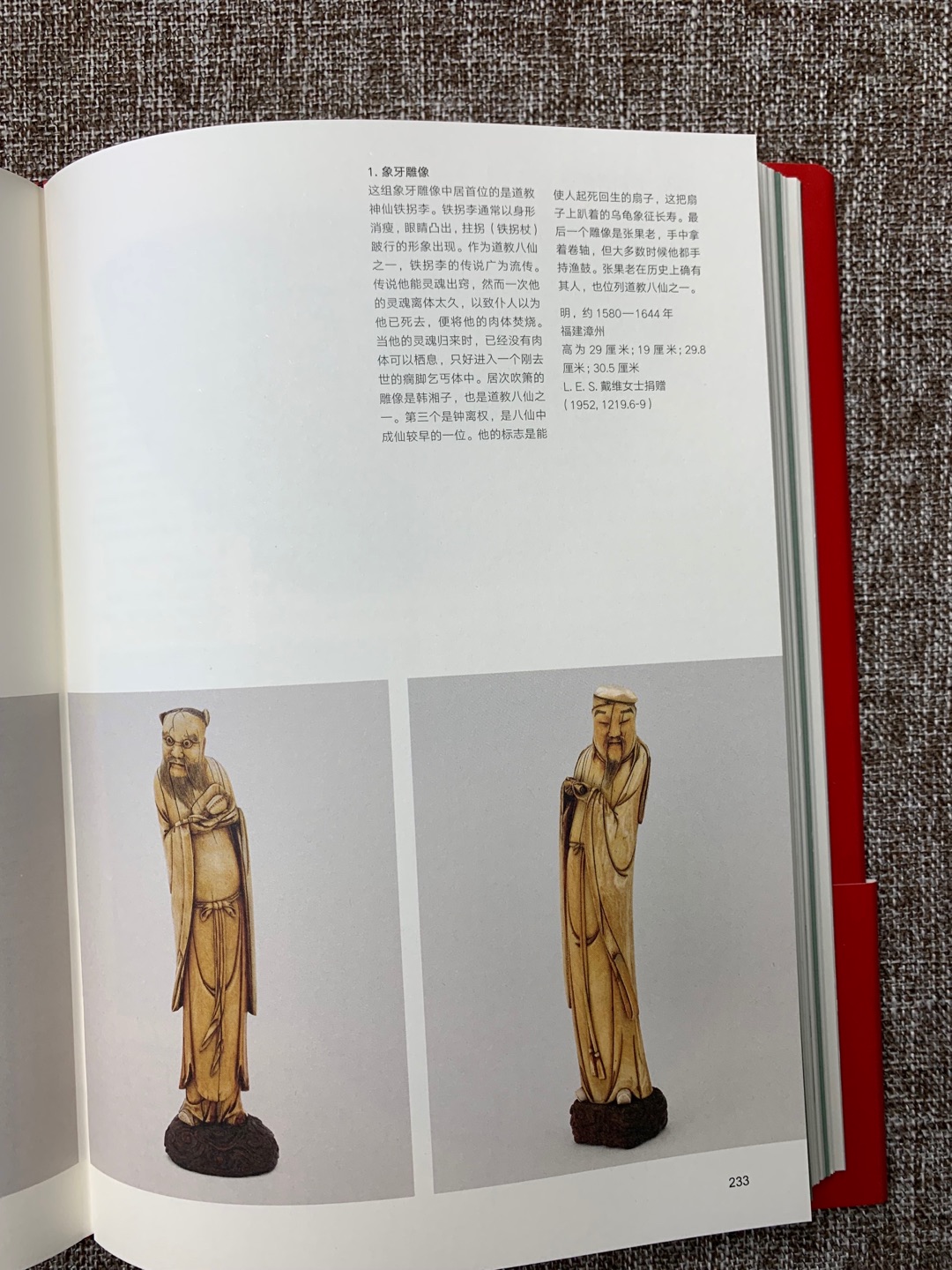同事知道我喜欢历史类的书籍,推荐购买的,拿到手质感也太好了,装帧满分。下半年正好准备去英国参观大英博物馆,提前做好功课先!