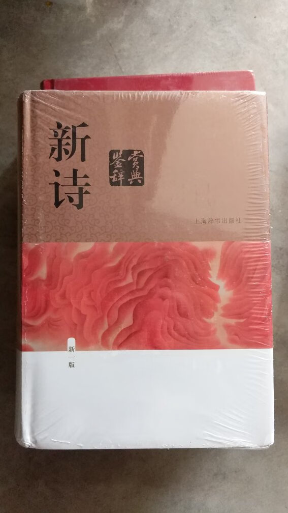 逢618大促,好书连连,优惠连连,好运连连,以前从来没抢过神券,这次一抢一个准,一个就是一百,天啊,这是什么节奏,不买吧,心有千千结,买吧,又是一笔又一笔不菲的支出。于不读书之人些许物什何用,爱书之人的心理几人看透?恨不得藏遍天下所有好书,在常人眼里是属于不正常人,何止有病,买什么不好?在家人眼里实为败家子,但我仍然坚持自己的作派,一副无可药救的样子,任人评说,由他去吧。“白饭充饥聊当肉,苦难藏书不谈钱。”说真的,有时候,明明挣的不够花,却还买书去用光。一时半会看不完,平日也没时间看。只要一看有好书,毫不犹豫就下单。特别一套一系列,总之先买再收藏,就待闲暇去看它。此番尽挑鸿篇巨著,免得眼馋,日夜思量,现已多数拥有,瞄一眼能自豪半晌。