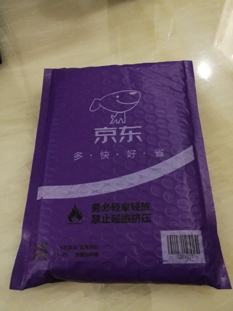 自营物流,先?一个!小哥到了晚上快21点了,还是把东西送到了!