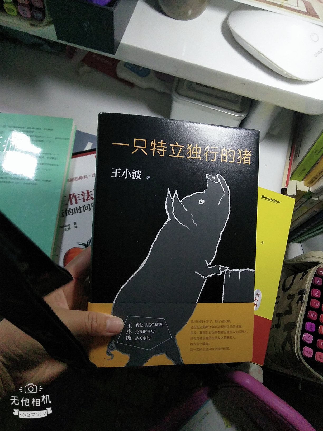 趁着世界读书日做活动买的,很好,质量不错,物流速度很快!客服态度很好,很满意的!以后还来买!买了好多书,希望自己可以提升能力,水平!加油吧!