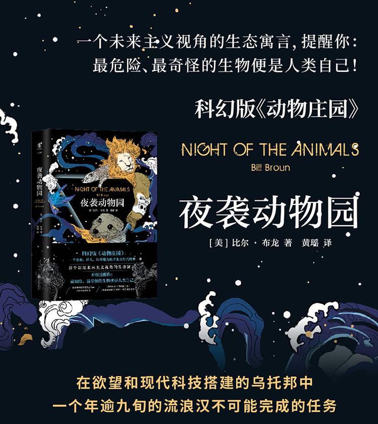质量尚可,就是封面貌似沾过一两滴水有点小变形和掉色,勉强接受吧,另外纸质有股酸味(“黑泉镇”和之前购买的“100:科幻之书”都是这种纸质),需要先散散味才能阅读。赶上了618活动,很实惠,支持。