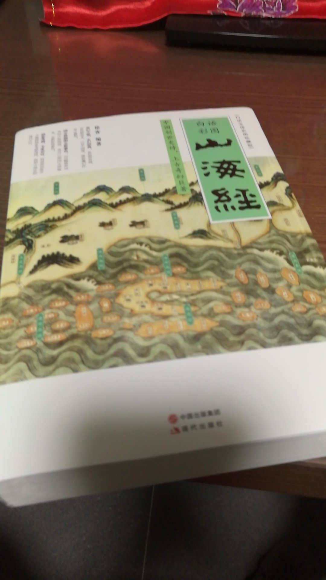 物流慢点,包装完好!书不错 图文并茂,适合我这种看古文头疼的人!