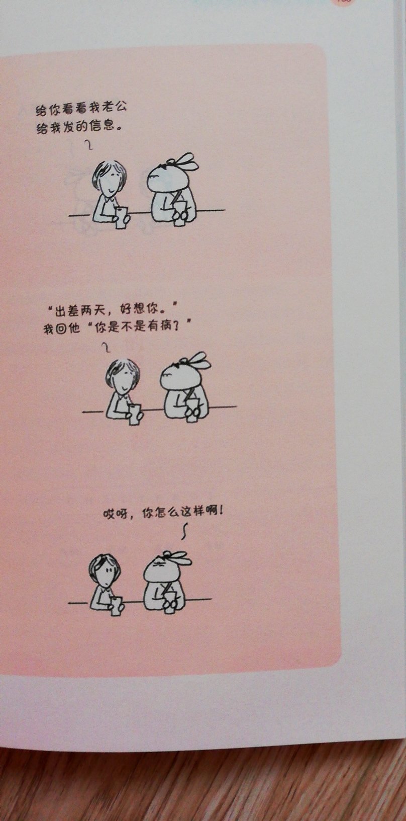 我是兔子?的真爱粉~兔子的书一如既往的幽默风趣,特别喜欢书中的小漫画。书里面深入浅出的讲解让人对中医理念能更容易理解,能对常见病有个简单的辩证,非常实用的一本书。