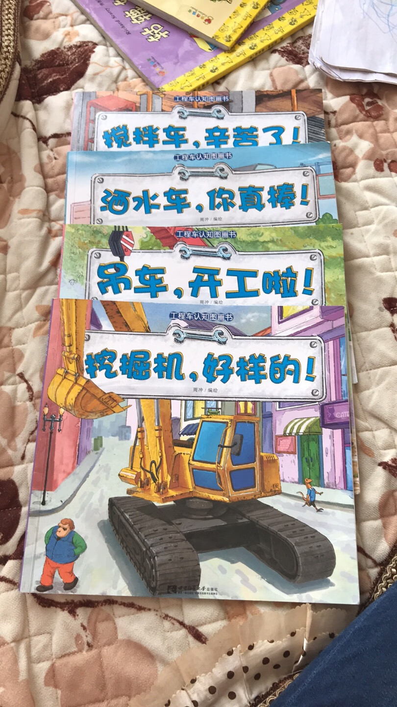 男孩最喜欢车所以喜欢这套书。应该买经典的书。中国的文字是世界上最美、最古老的文字,直到今天还焕发着无穷的生命力,在世界上有许多种文字,只有中国文字发展成为书法艺术,是我国的国粹之一。中国文字的表现力是所有文字中最强的,意蕴最深刻的,音调最铿锵的。可以说是世界文化的瑰宝。作为炎黄子孙我们应以此为荣为傲!