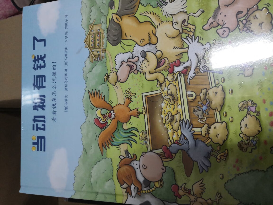 都是黑白的,而且稍微有味道,黑白的不知道能不能引起孩子的兴趣,汗希望她能爱上看书,啦啦啦啦,感觉不怎么满意这次的购书记忆