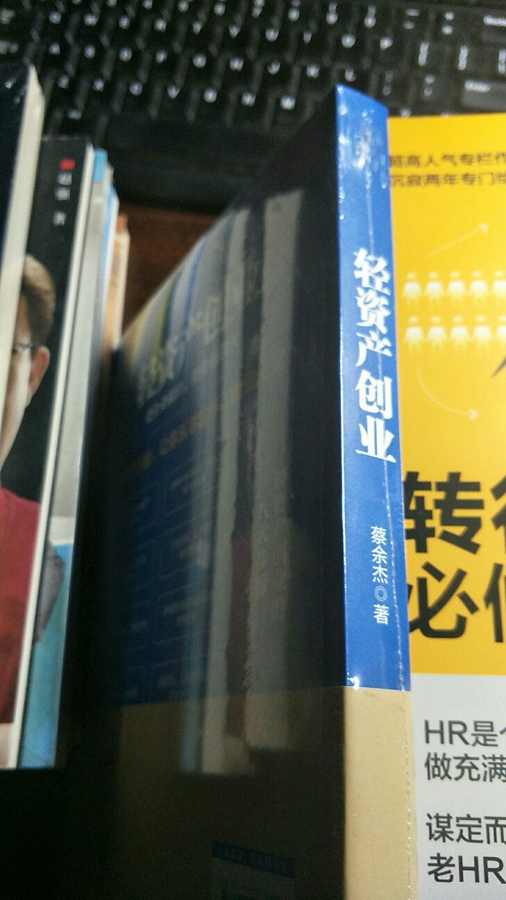 书里面的观点比较新颖,仅此一项而言就算没白买,所谓开卷有益吧,整体感觉这书还是可以给读者一些启发和收益的,不过说实话,这书价格订的有些高了,书挺薄的,非常适合上下班途中来看