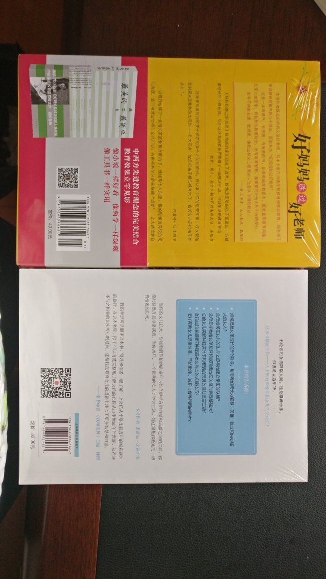 618做活动就是给力,超越当当,~也不远了。畅销书单和大家分享下,太棒了,完美,喜欢。发货快,好书就是难买,希望大家把买的书拍照片上传,给我需要的人借鉴。教育孩子从父母做起