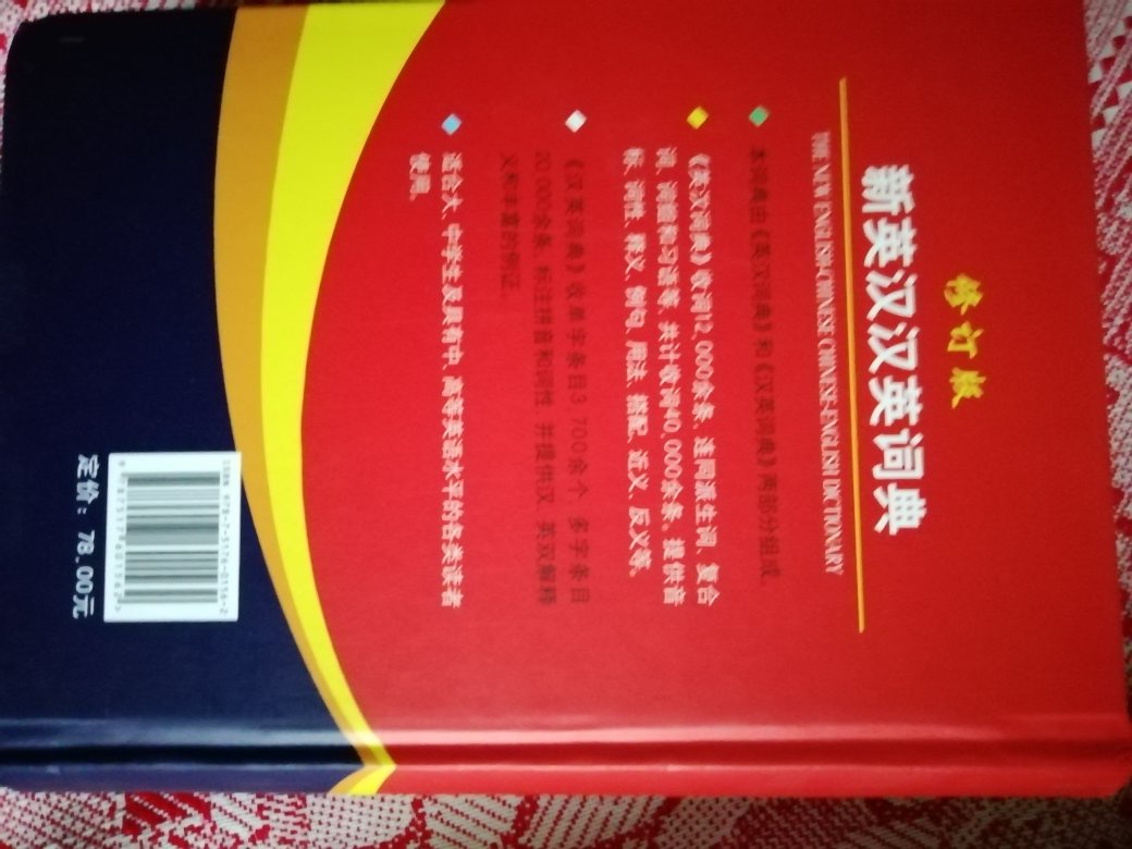 暑假期间孩子疯狂读书的时候,就又在东东上买了一批,是非常的非常的好,快递小哥服务也是非常非常的好,家里的书都是在上买的,赞赞赞