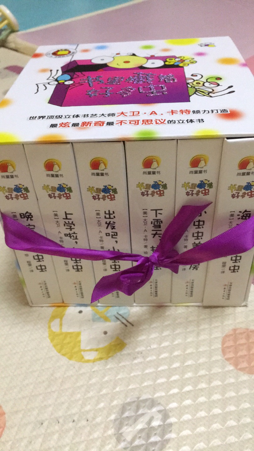 最喜欢的一套立体书没有之一,想象力很丰富,做工太棒了,大人都喜欢看何况孩子了,值得收藏