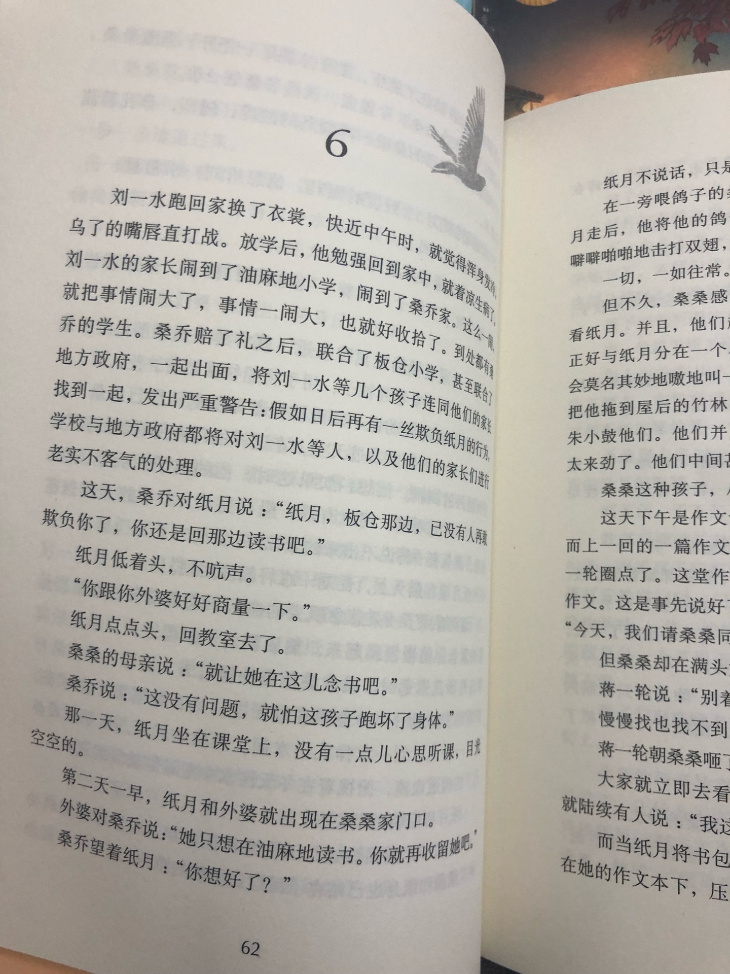 非常精美的一套书,装帧精美,纸张手感很好。《草房子》由多个故事组成,都和桑桑有关。这本书之前看到好像是曹七八十年代的作品,现在看来有股亲切感,可以细细品读的一本书