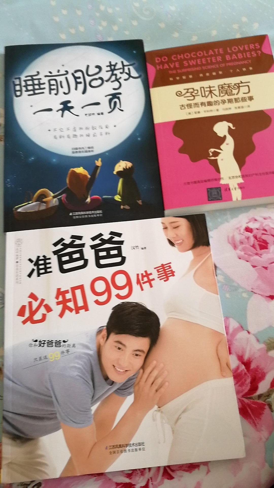 很棒很棒,准爸爸书按日期编排,每天读一页就可以知道好多东西。对于第一次当爸爸的人来说,真是如获至宝。