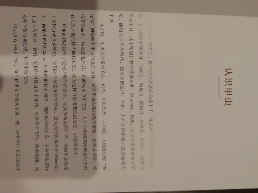 果然印刷精美,图片很漂亮,送小朋友的,希望他能喜欢。原本想买《昆虫记》,版本太多,看到这个评论不错,试着买了,没有失望。