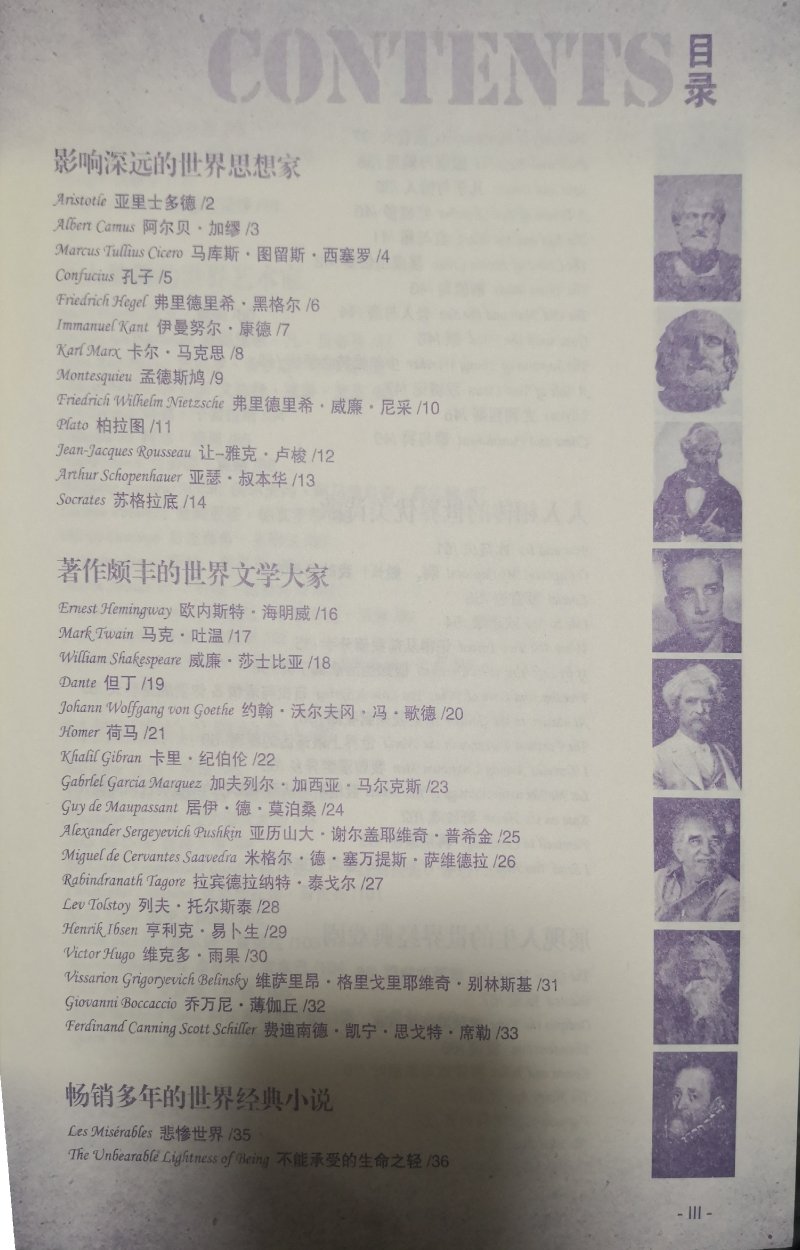 非常好的一本英语书,天津外国语大学学者编写,所涉及的主题几乎囊括学生应掌握的基本常识,英汉双语对照非常精彩,值得天天品读
