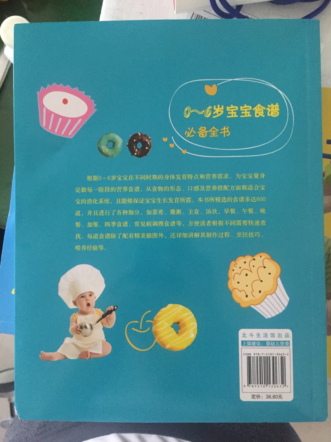 一套2本书都很厚,里面的纸应该是类似于再生纸的材料吧,不过也是大人看的到也还好,内容也挺丰富的。菜谱比较多,跟小孩做的游戏也挺好的,要看一阵了。总体不错。物流很快!