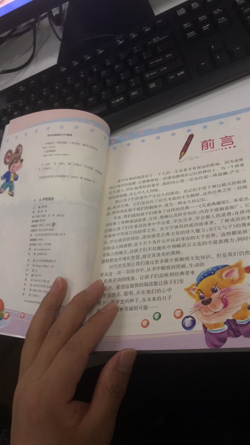 书故事情节有删减,和原版有区别,给买的买家发个图片做参考,希望店家多支持正版,好书不怕价格就怕买到盗版希望自己能够改善一下多支持正版,自营要有品质要求
