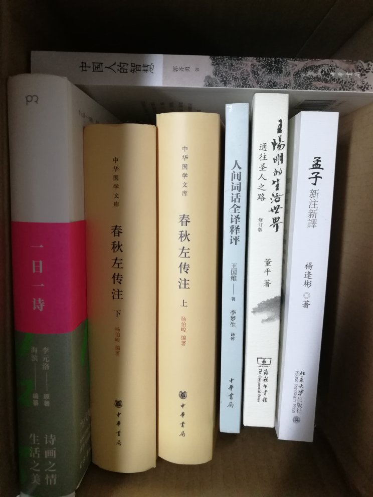 (修改,第二稿)由书进道 。 写字不再只是写字,拿起毛笔,不是为了写一手漂亮的好字,而是修炼书道,变化气质,陶冶性灵,由书进道 。在唐代王羲之被奉为 “书圣”,那是因为我们认同并确信了用书道可以如实地呈显一个人的生命境界和人文情怀。 “心正则笔正。 ”书道,建立起中国人观看天地人生并获得良知良能的自觉,拥有一管笔统摄天地人生的精神。 书中见人 。 在中国文化的画卷中没有一样东西是不要求 “见人 ”的。读《庄子》,字里行间读出的是一个超乎天地之外、入乎天地之内的真人。书中见人,见的是人的精神。在中国人的心中,如果人都做不好,其余的就别谈了。柳公权告诉唐穆宗 “心正则笔正 ”,这句话道出了中国人的生命信念,一个生命的圆满是放在第一位的。