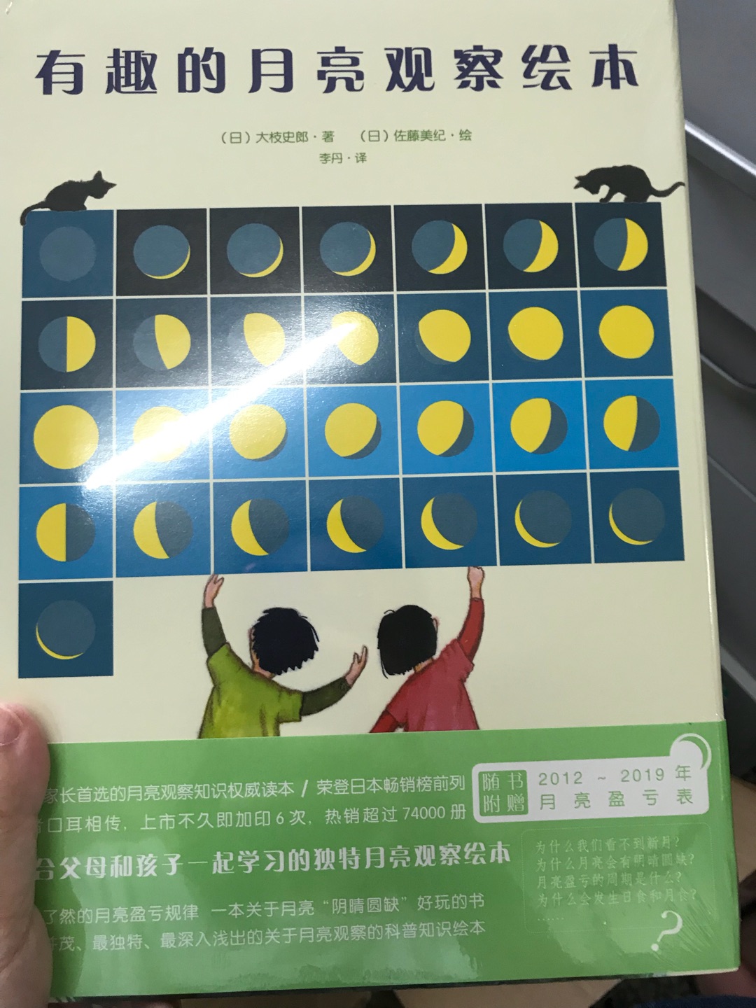 真的特别特别好,现在买什么都是锁定,客服态度也超级好!书不错的,活动价买的,划算!孩子要坚持看书!书是人类进步的阶梯!希望以后活动继续给力点!