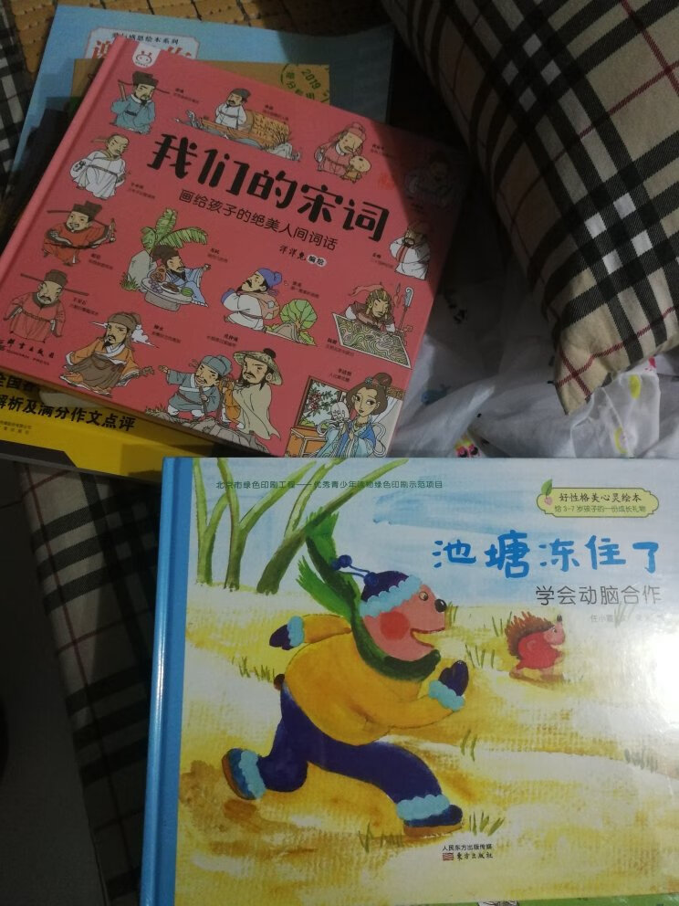 这套书内容很好,孩子喜欢,书很好,买书很实惠,正品书还便宜,也不用跑到书店那么远,种类齐全,非常棒,以后买书就了,比书店便宜太多