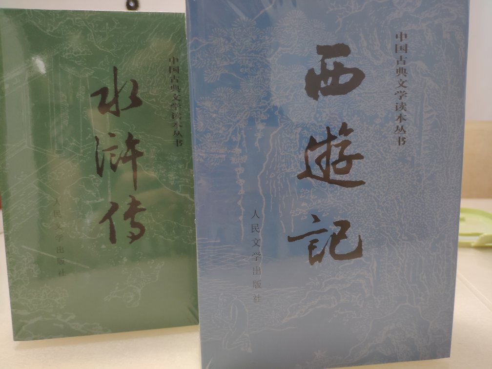 孩子刚上中学,先买了两本名著看着,随后接着囤,书的质量不错,都是文言文,孩子看起来有点费劲,不过多看几遍应该会有进步!总体来说很满意,比在实体书店优惠很多!