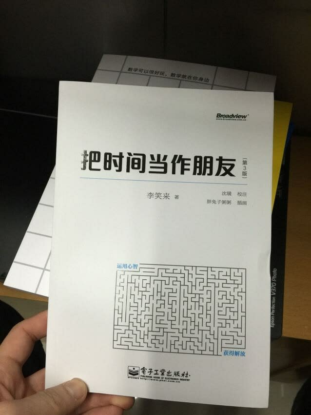 这本书非常不错,非常好看,而且是正品,纸张质量也很好,很过关,非常信赖,的商品都是正品,而且物美价廉,物流也快,配送也快,非常值得信赖。强烈推荐,大家从购物,点赞