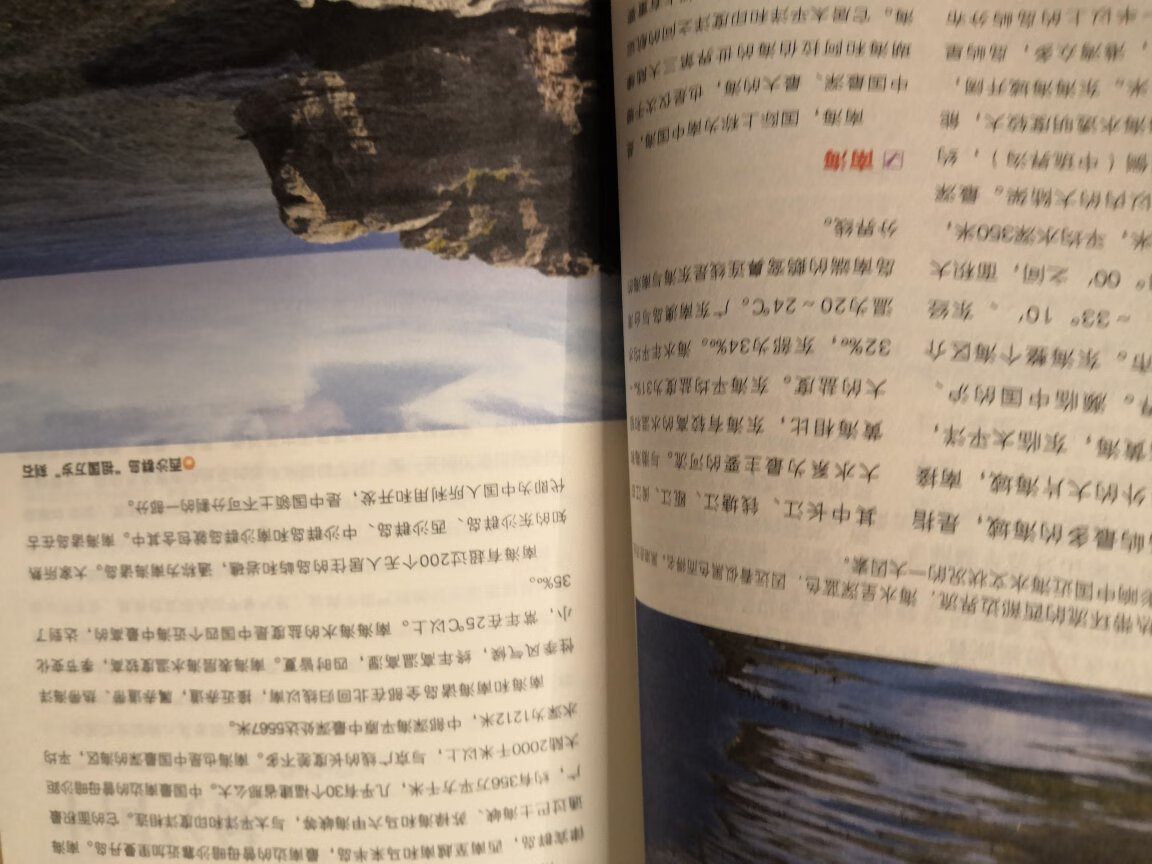 买的中国国家地理和环球国家地理,满贰佰减壹佰活动,不错。两本花了一本的钱。印刷和纸张质量都不错,给孩子看长长知识,自己看也不错。