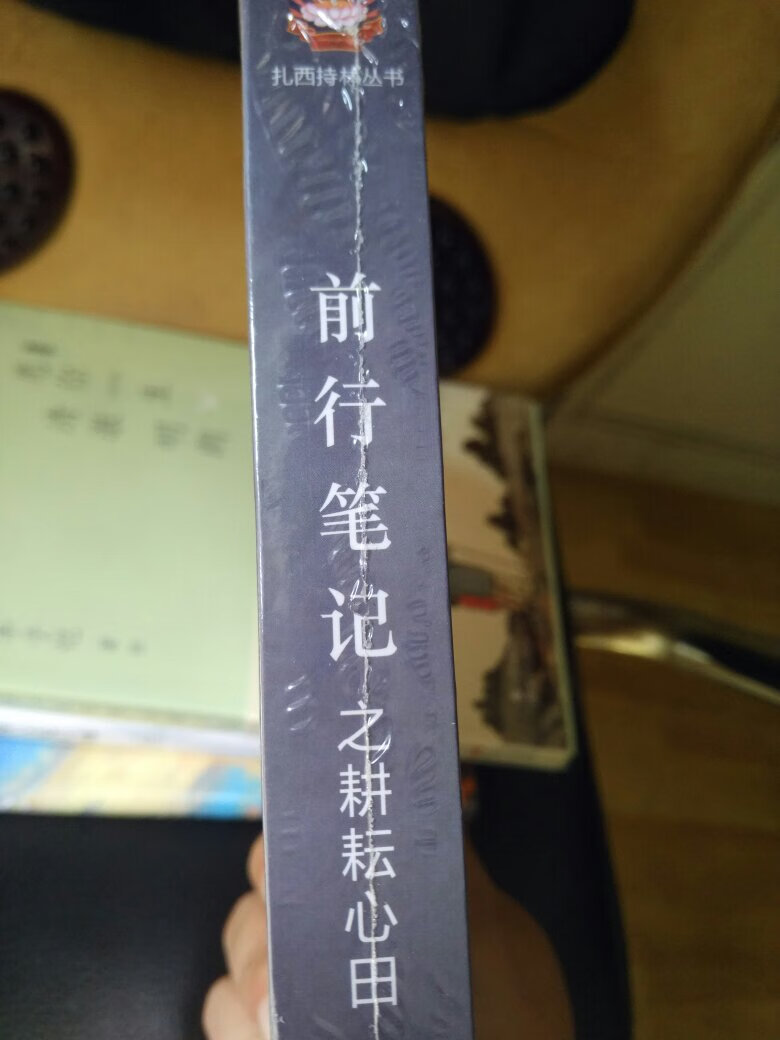 《前行笔记之耕耘心田》是一部修心著作,由当今深具影响力的作家希阿荣博堪布历时七年撰著而成,针对现代生活特点,结合传统心灵修持的次第和方法,详细完整地介绍了调柔内心、降服烦恼的修行方法。