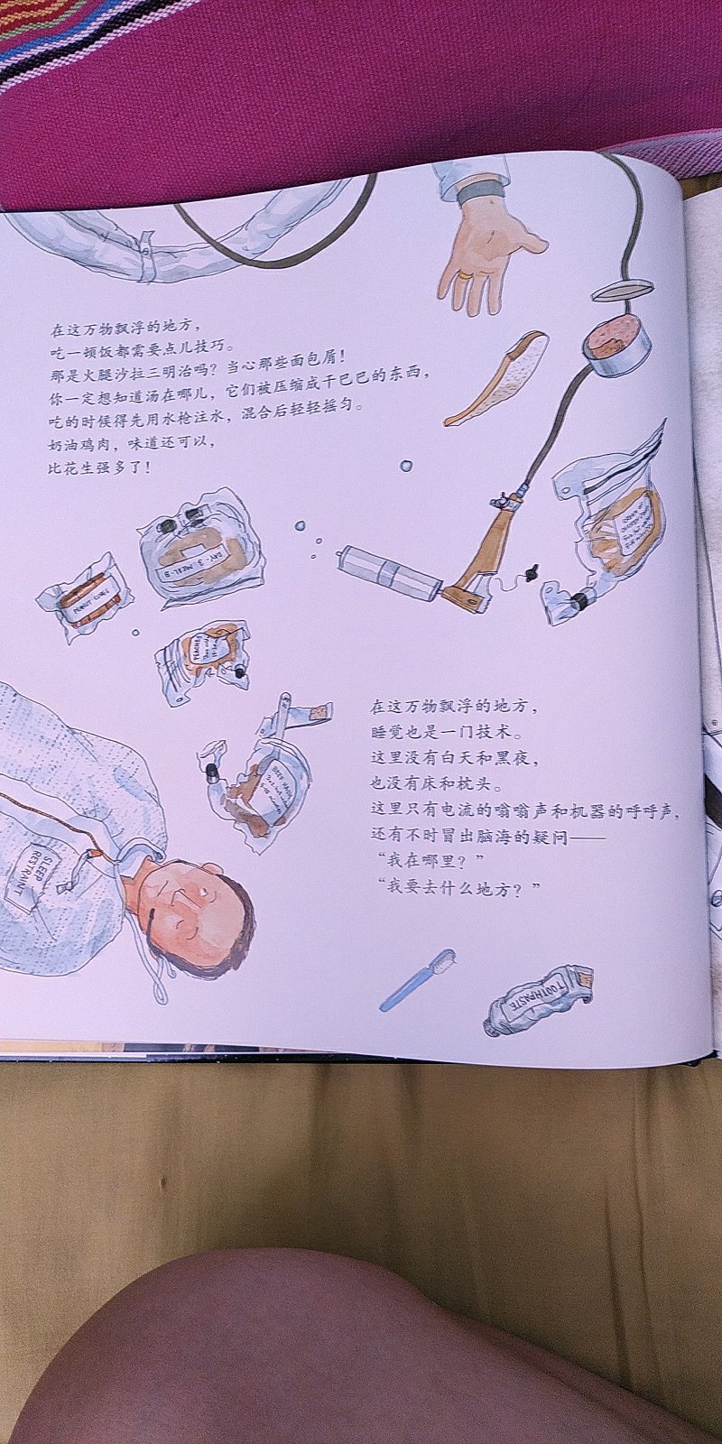 昨晚我们一起看了这本《登月》,宝宝一直看着不睡觉,熄灯后他跟我说:“妈妈,我也要学好多好多知识。”哈哈哈……这种收获真是意料之外 ?