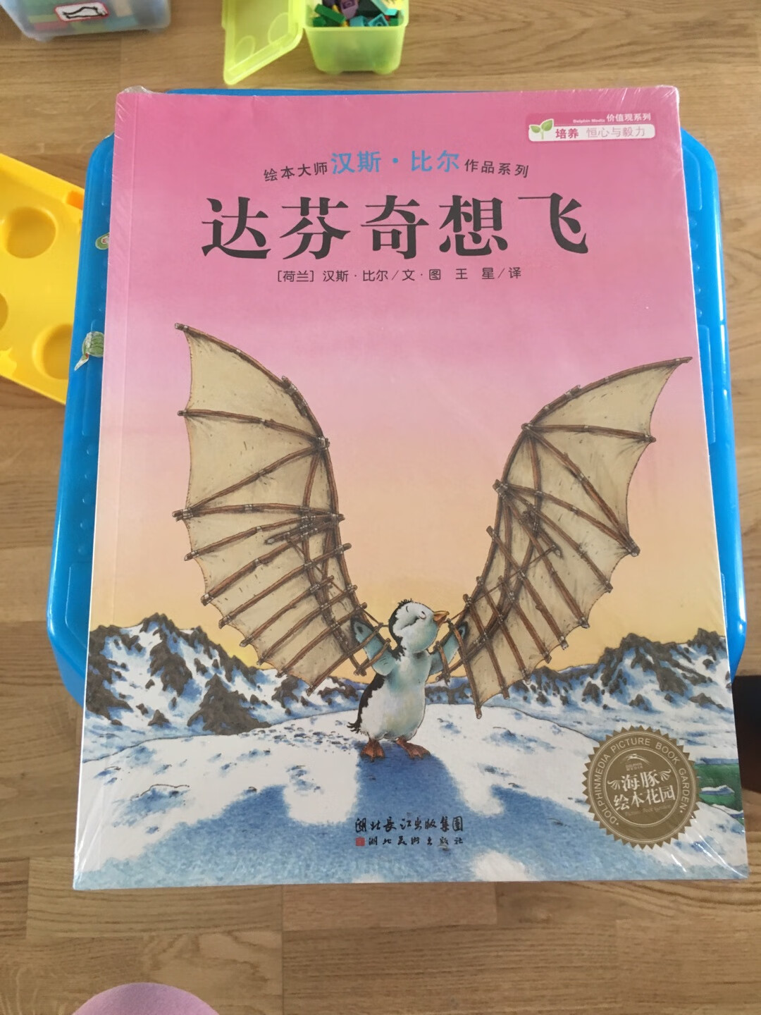 今年每周都有一次满减活动,每次都忍不住剁手一次,所以囤了很多书!书堆在家里慢慢看,心里也有一种满足感!这些书都是别人推荐的,希望宝宝也喜欢!