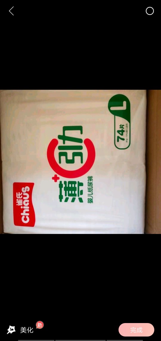 好??好??好??够薄但不漏??值得回购的一款产品???