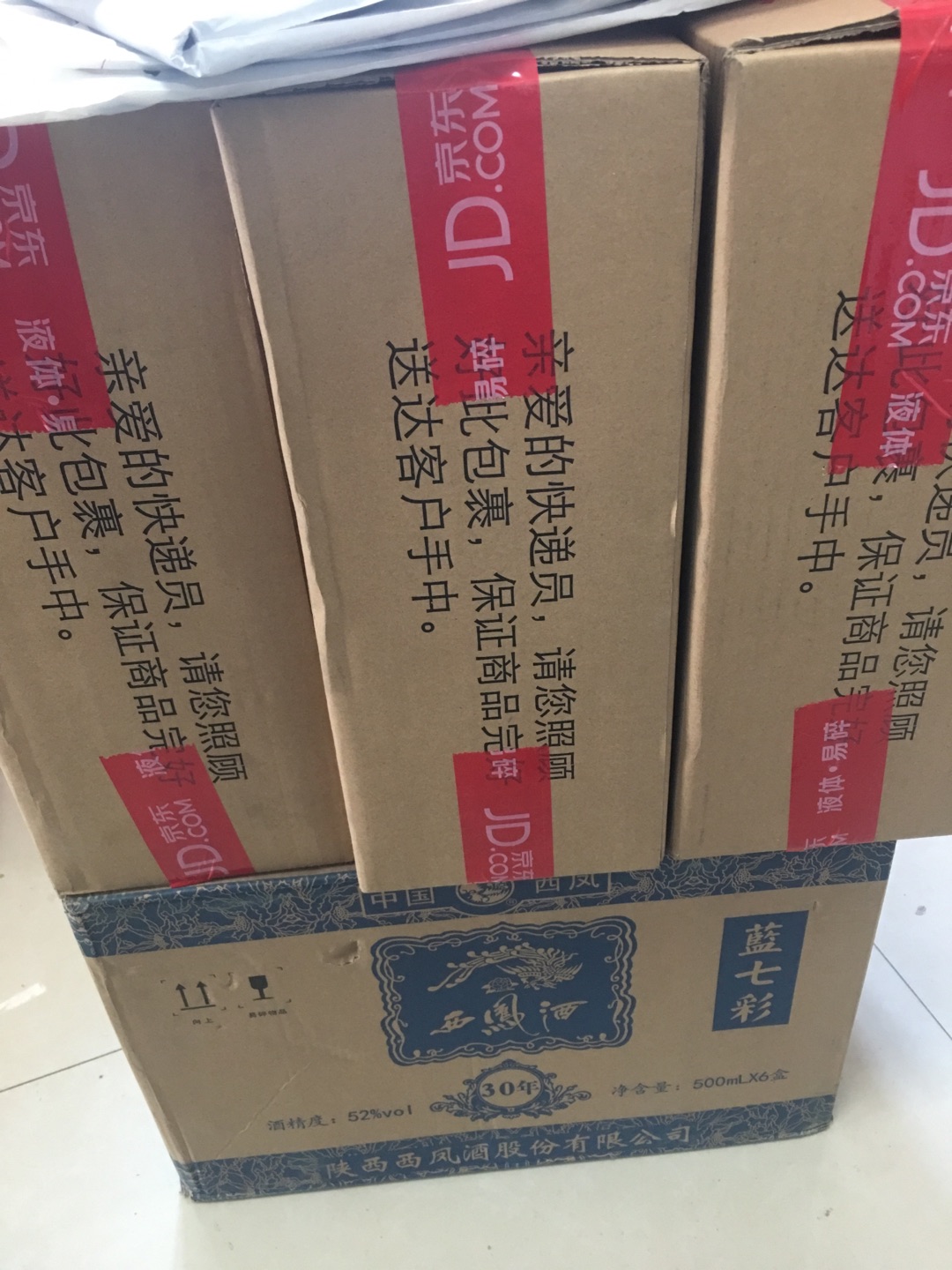 自营店酒水发货速度很快,服务好价格实惠,非常满意的一次购物体验!