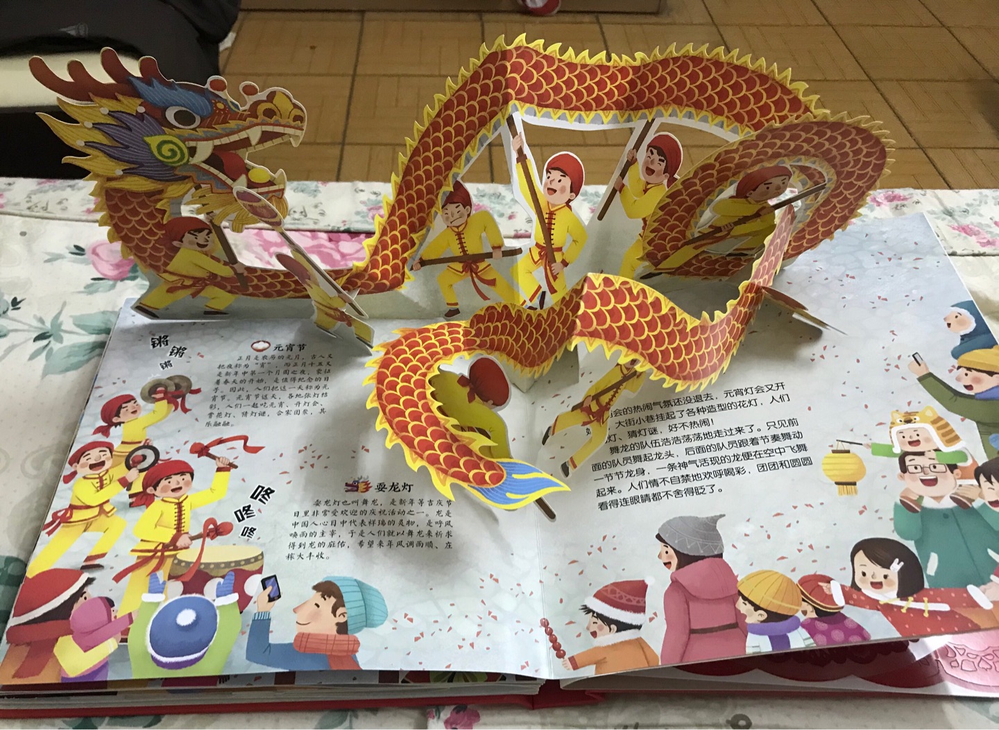 给大家推荐一本好书《欢乐中国年》(立体书、机关书)。对小朋友科普我们传统的春节。这本书的精美程度和对春节的由来、风俗、活动等讲解都很详细。