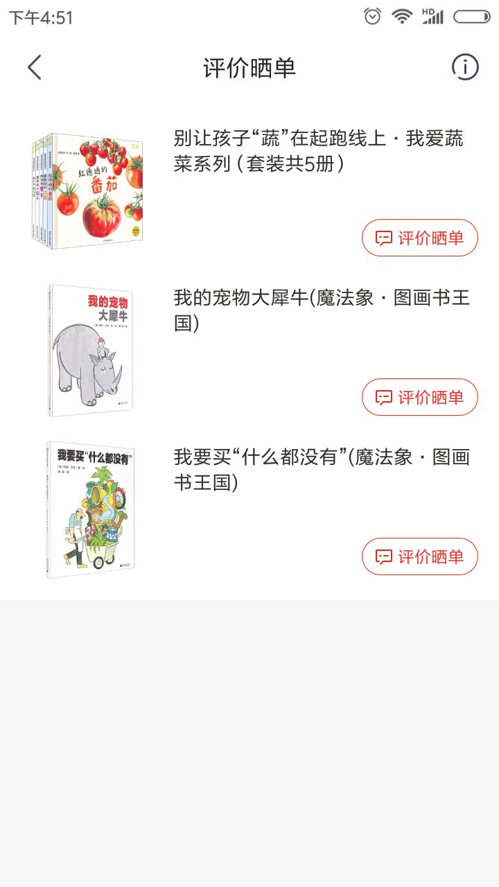 早年图书做活动时,自己并没有加入购书队伍。还有好多书想买,希望活动保持好力度。买到的都是选过,钟爱哦!