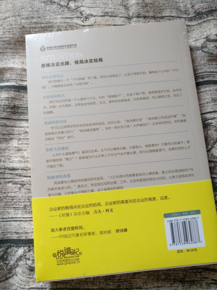 很早之前就听说过这本书,趁这次618活动,以十分优惠的价格买下来。虽然还没有读,但是相信这本正能量的书对改善自己的处事方式有一定的作用。