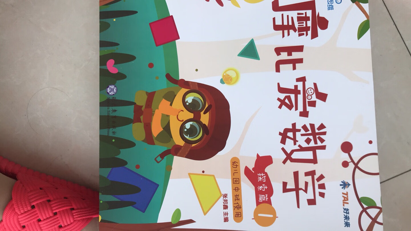 买来用来刷题用的,朋友说这个非常好,希望对孩子有帮助。纸张厚,字迹清晰,棒棒哒!