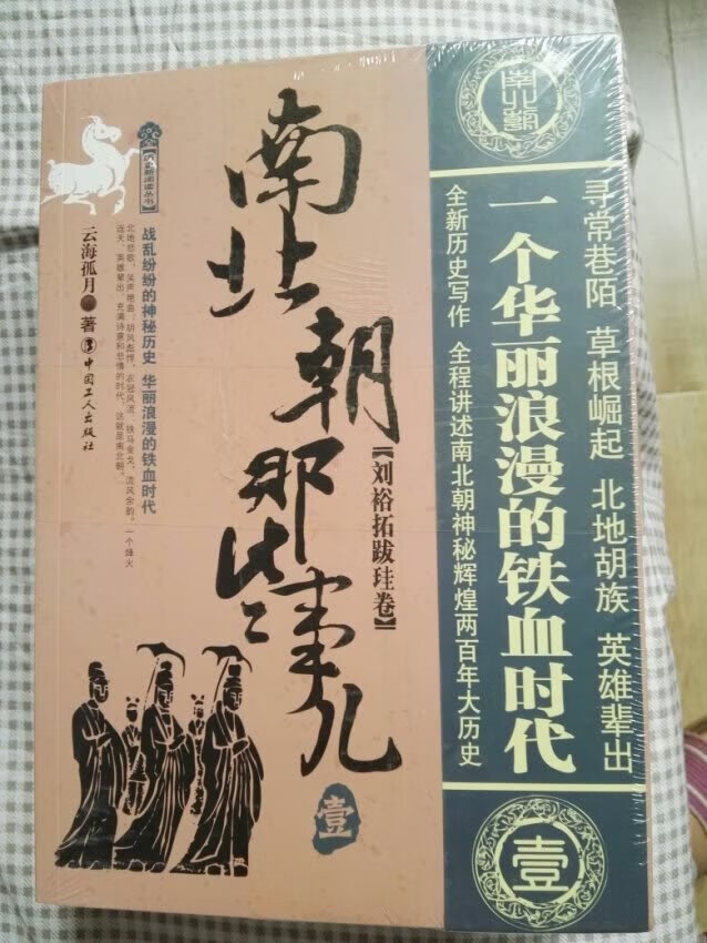 已经收藏这套书很久了,特别喜欢,活动价买的,非常便宜!自营的书一直以来都非常的信赖,是正版图书,印刷也很好!爱书的人的首选!