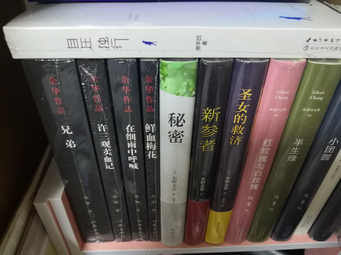 趁着有活动就买了几本书,在新疆没有本地仓的货,从西安发的货,等了几天就到了,物流还可以,唯一不足的是本地仓没有货,书本质量都挺好的,和之前一样,一如既往的好,按照每月一本的速度够看一年的了,在买图书不仅快,质量也是很不错的,看完了再囤一些。