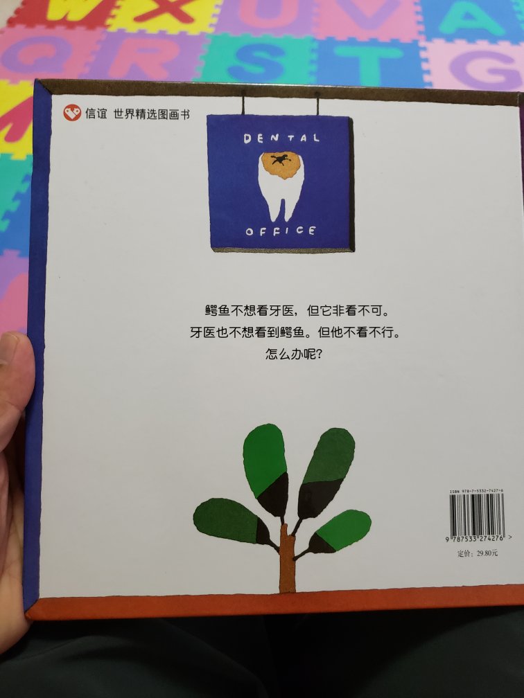宝宝很喜欢看绘本,专门到相关的网站找了世界知名的36册绘本,全部买好给大宝开始阅读,小宝也可以跟读。书看起来像是正版,价格不算实惠。物流速度快服务好。