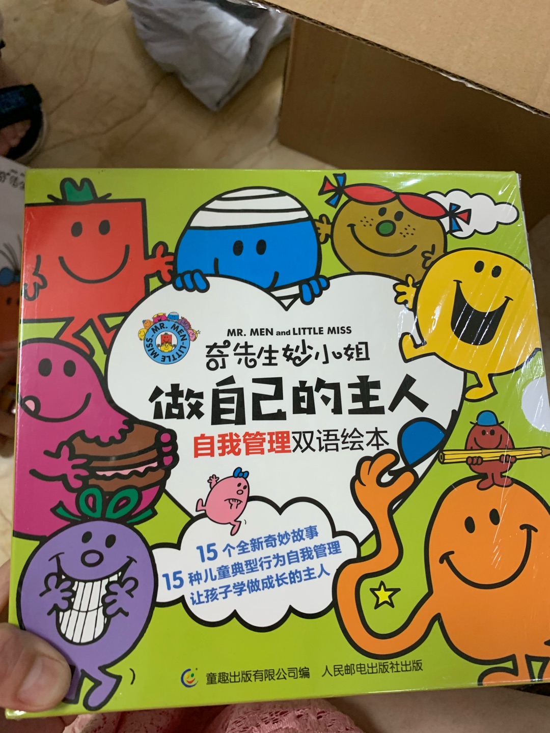 15本奇妙故事,喜欢在购买图书,搞活动很优惠还可以直接送到家门口,这书的质量挺好,故事非常好,吸引孩子认真看,值得购买!快递超级快,服务态度好,点赞?