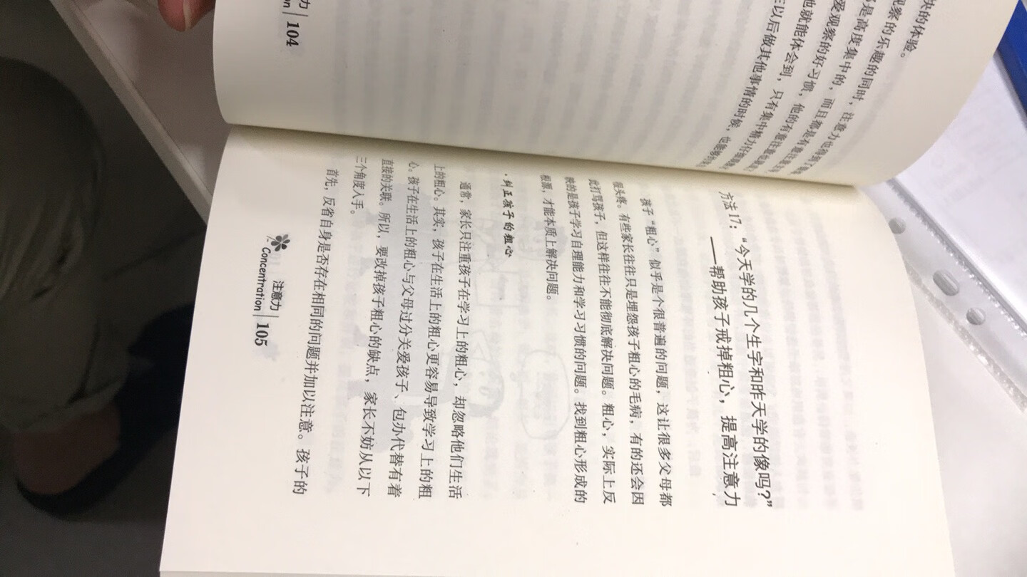 书籍,字迹清晰,包装完好有塑封膜,活动日趁活动买了很多书,要一年才能读完满满的干货,希望店家包装质量一如既往的坚持下去,后续经常回购,值得信赖,速度快,价格优惠,品质保证.希望一如继往不忘初心方得始终。官方自营有保障。爱生活爱,尊享品质生活有你更精彩。