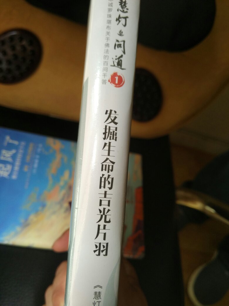 慈诚罗珠堪布是一位非常慈悲、非常有智慧的上师,也是我所有上师中*严厉的一位。修行这么多年后,我深刻体会到:吃饭睡觉只是维持我们肉体的生存,而修行,则是维护我们精神世界的离苦得乐和自在。