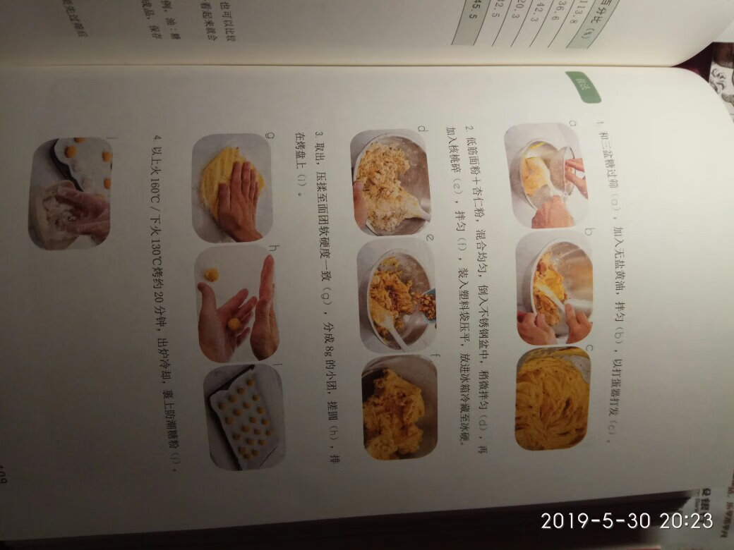 我认真学习并且经过实践,书中很多配料国内不是很方便购买,就是~话一安全性,二价格偏高,还有配方中热量太高,黄油量大,还有配方做法比较复杂。