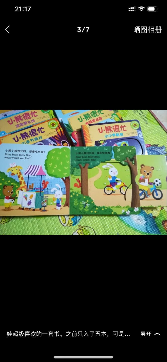 小盆友很喜欢,看起来很精致。质量非常好,与卖家描述的完全一致,非常满意,真的很喜欢,完全超出期望值,发货速度非常快,包装非常仔细、严实,物流公司服务态度很好,运送速度很快,很满意的一次购物