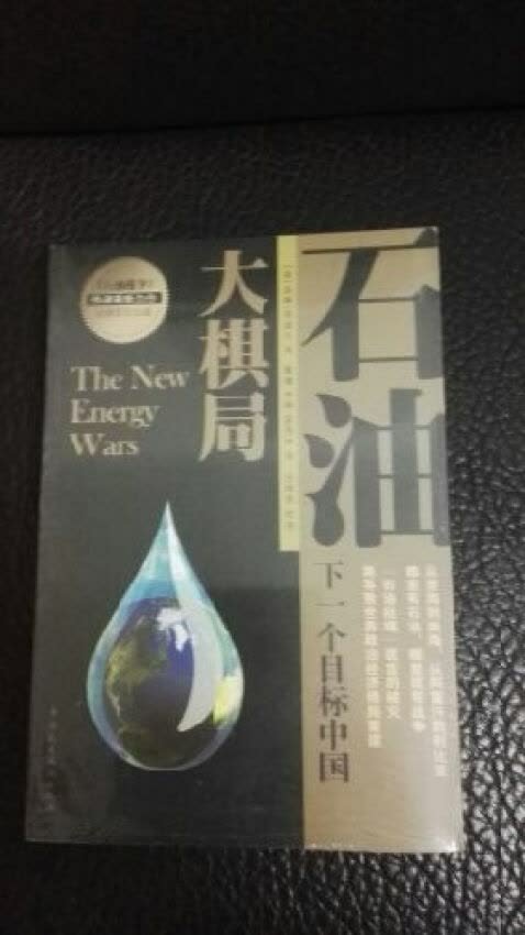 这本书非常不错,非常好看,而且是正品,纸张质量也很好,很过关,非常信赖,的商品都是正品,而且物美价廉,物流也快,配送也快,非常值得信赖。强烈推荐,大家从购物,点赞