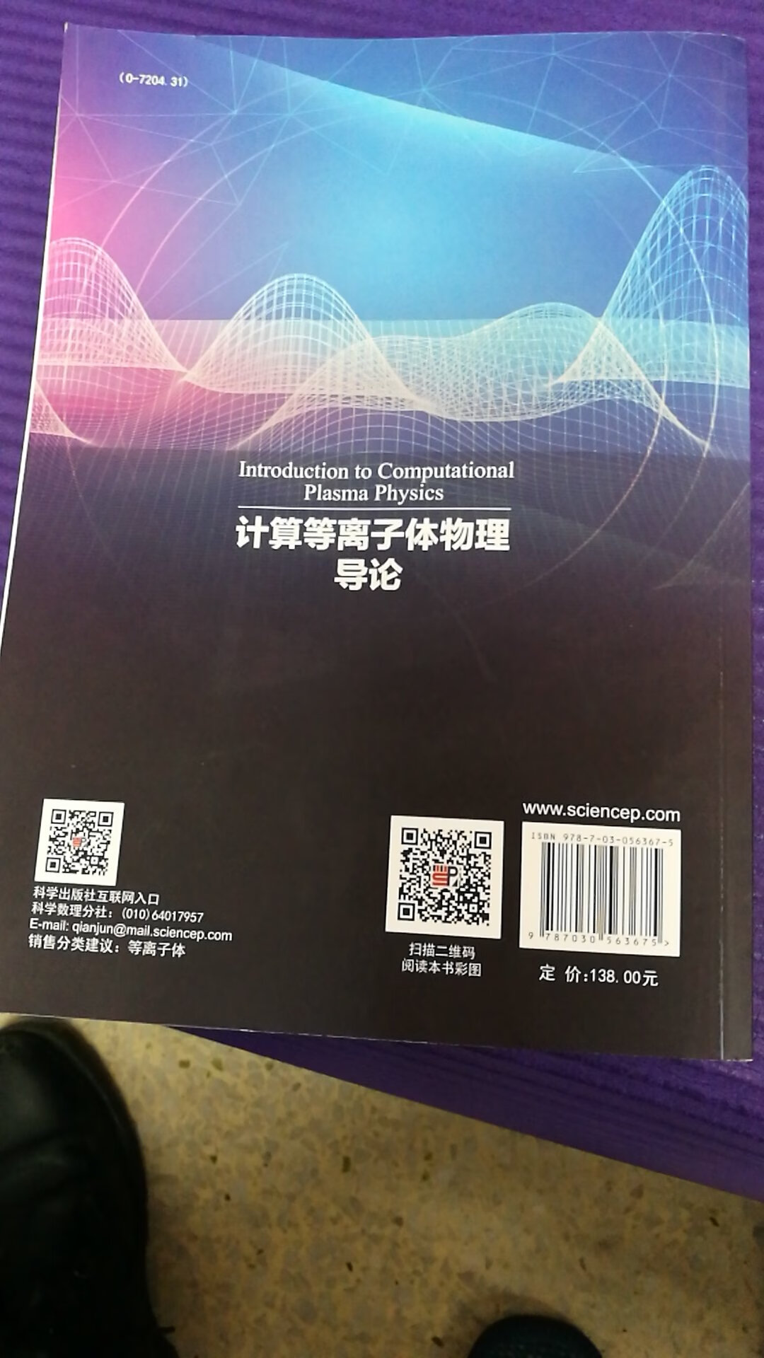很好,很强大。不过,本是冲着书里的彩图才去买的(定价老贵了,以为有彩图),结果书里只有黑白图,彩图都要“扫封底二维码”。。。