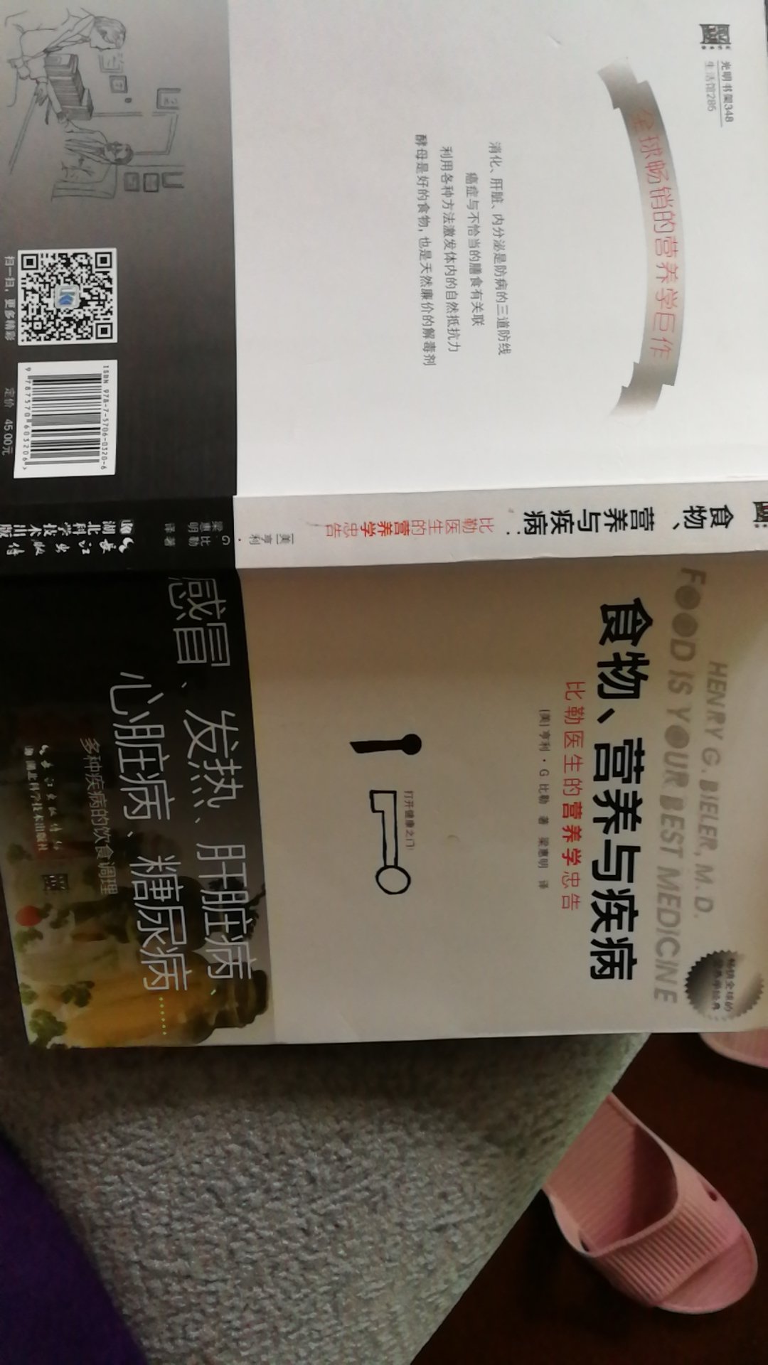 生病后买的第一本书,之前从来没有看过这一类的书,看完后才意识到自己为什么会生病了,配合治疗的同时第一件事就是改变要自己的不良饮食习惯了。希望自己早点好起来,也建议大家买来看看。