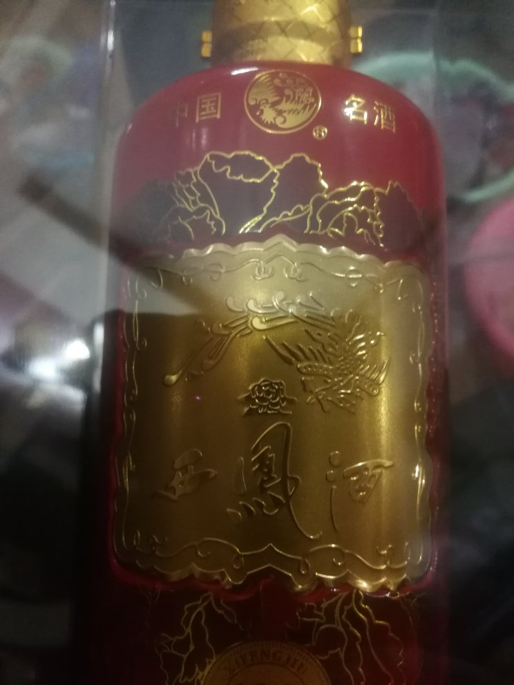 好酒