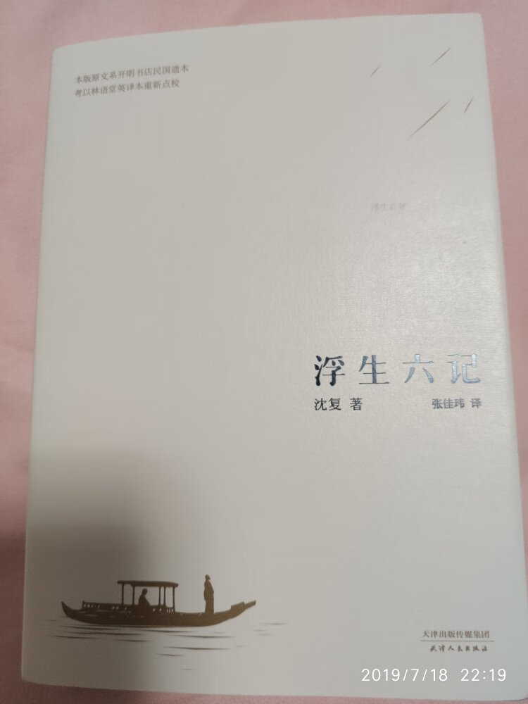 有点小失望,以为是中英双语的,结果发来的只是翻译出来的版本,不过书的质量还是不错的,发货也非常好,头天晚上下单,第二天中午就送到了,服务也很不错的,下次有活动还会再来买的,我可怜的书柜快放不下了,呜呜