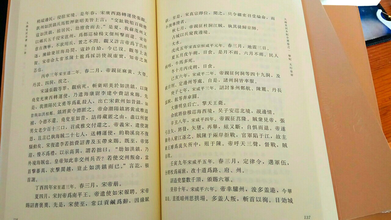书还是不错的,但和它298元的定价相比,出版规格显得比较低。封面,装帧,从纸质到版式都让人觉得不应该这么贵。理解出版社的难处,这么小众的书很难赚到钱。但是还是希望以后能够考虑出版策略,让读者更满意。