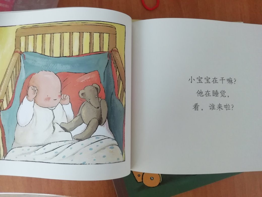 的图书一如既往的靠谱!这一套让娜阿什比的绘本本来是选来凑单的,没想到内容出奇的好,很难得的1-2岁小宝宝的绘本书,纸张光滑,排班精美,推荐!